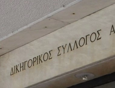 ΕΦΚΑ: Επέστρεψε τις ασφαλιστικές εισφορές του 2017 στους δικηγόρους